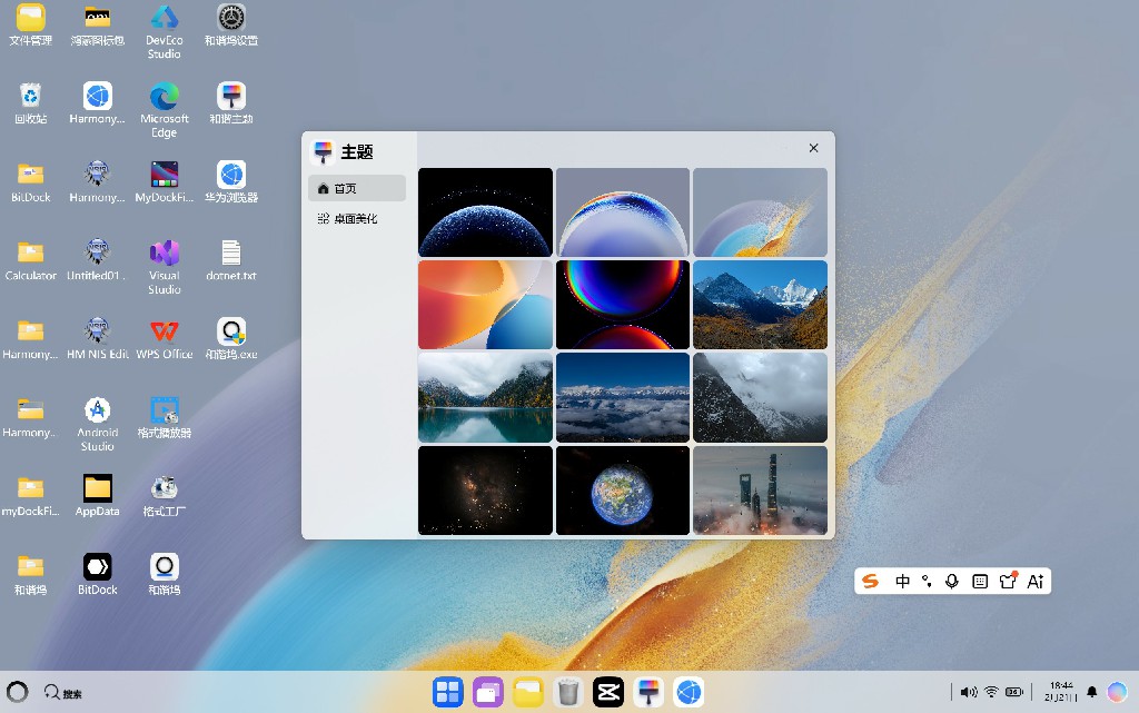 丰富壁纸库