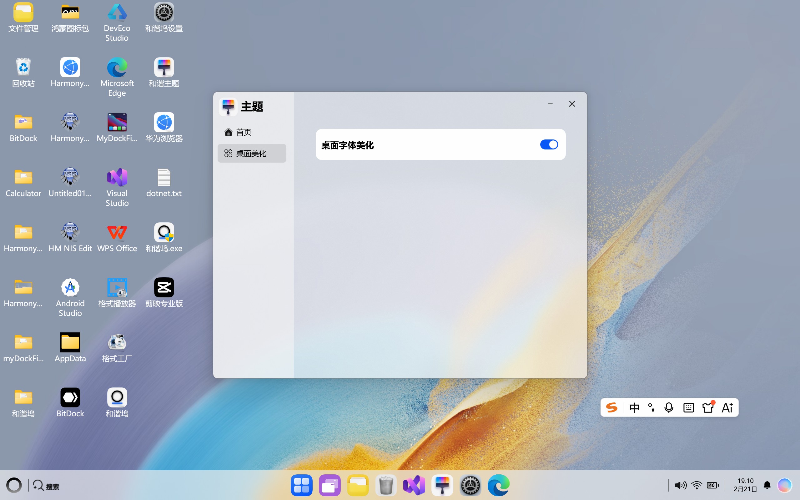 字体美化